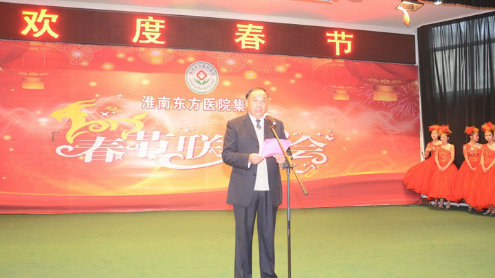 醫(yī)院集團(tuán)召開2015年新春團(tuán)拜會(huì)