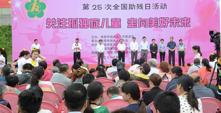 “全國助殘日”，總院康復(fù)科積極開展助殘活動