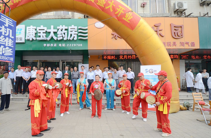 康寶大藥房兩店正式開張