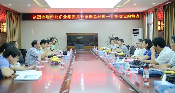 淮北礦業(yè)集團(tuán)吳長(zhǎng)榮副總經(jīng)理一行來我集團(tuán)參觀訪問