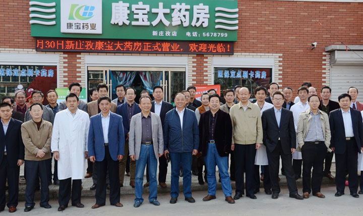 誠信康寶 情系健康——康寶藥房新莊孜店正式開業(yè)