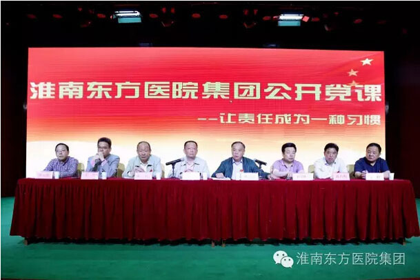 推心置腹的交流，鼓舞人心的檄文 ——江鴻方董事長為廣大黨員上公開黨課