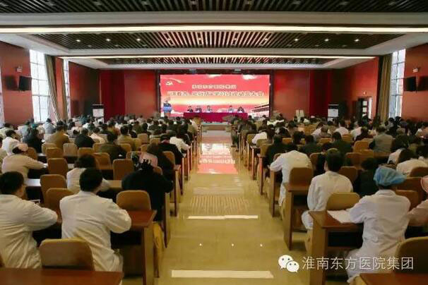 醫(yī)院集團召開“講看齊、見行動”學習討論動員大會