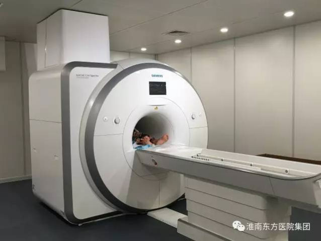 淮南市唯一的3.0T西門子超導(dǎo)磁共振亮相東方！