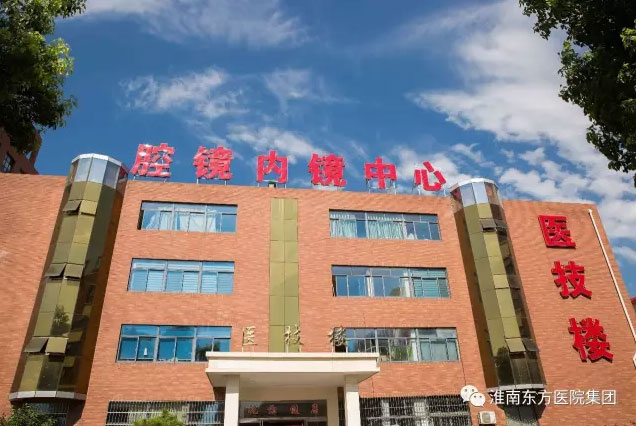東方總院腔鏡內(nèi)鏡中心就診人數(shù)突破一萬五千人！