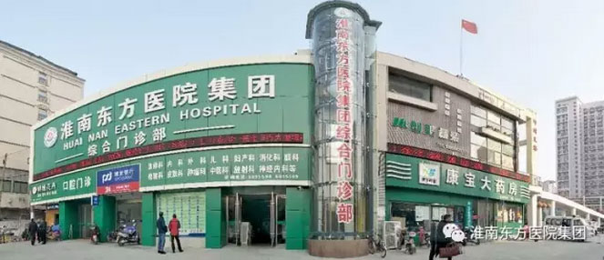傳承中醫(yī)話岐黃 名家云集國醫(yī)堂——姚大莉、李永安、王正炎、馮如蘭等資深中醫(yī)專家坐診綜合門診部