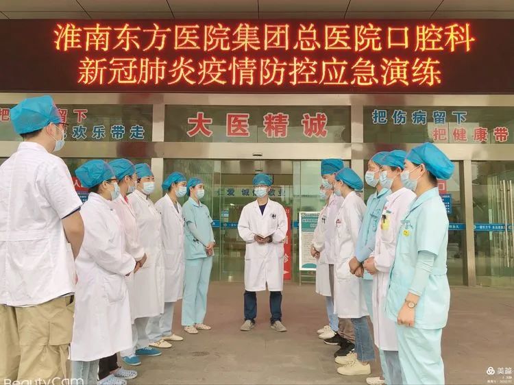 東方總院口腔科舉行新冠疫情防控應(yīng)急處置演練