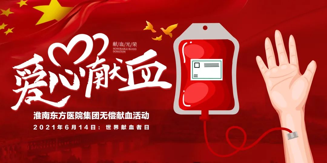 “獻血，讓世界繼續(xù)跳動”——醫(yī)院集團組織大型無償獻血活動