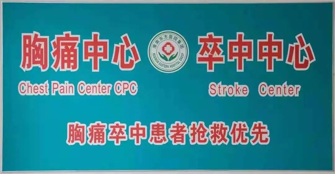 急診冠狀動脈取栓讓89歲抗戰(zhàn)老人重獲新生