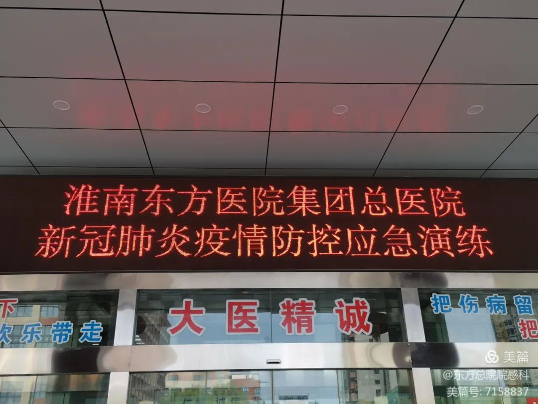 防患未然 筑牢防線 獻(xiàn)禮醫(yī)師節(jié) ——總院院感科開展新冠肺炎疫情防控應(yīng)急演練